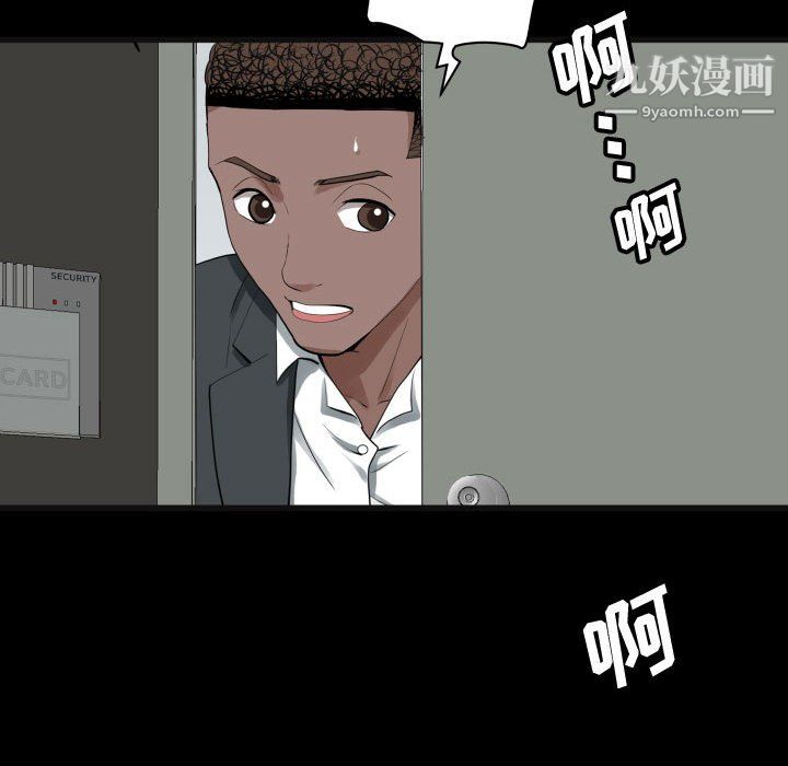 《一次成瘾》漫画 第76話