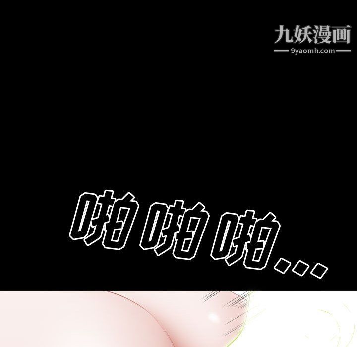 《一次成瘾》漫画 第76話