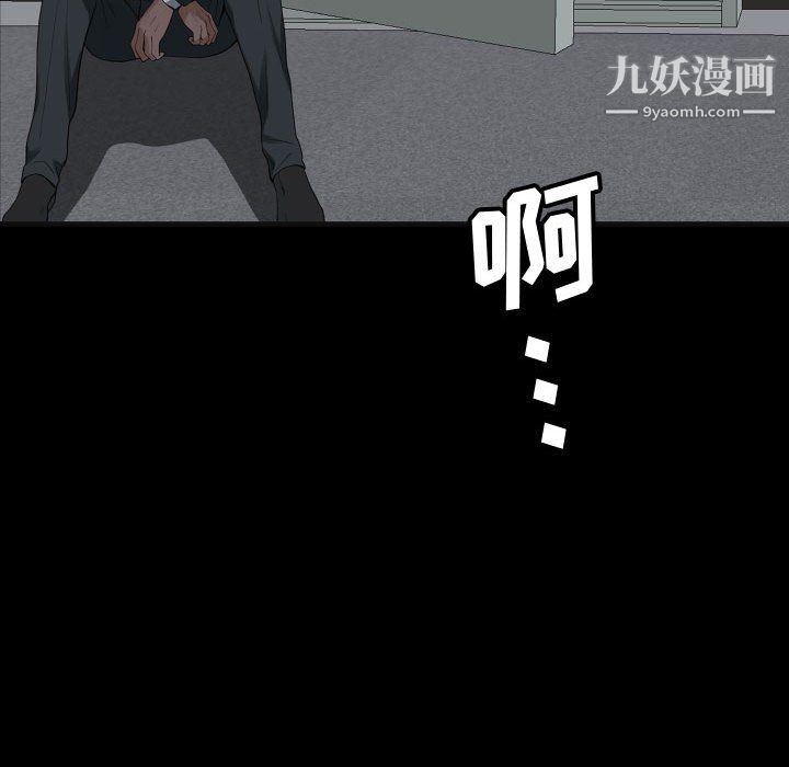 《一次成瘾》漫画 第76話