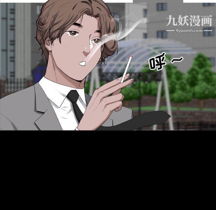 《一次成瘾》漫画 第76話