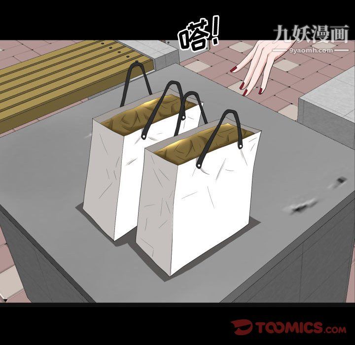 《一次成瘾》漫画 第76話