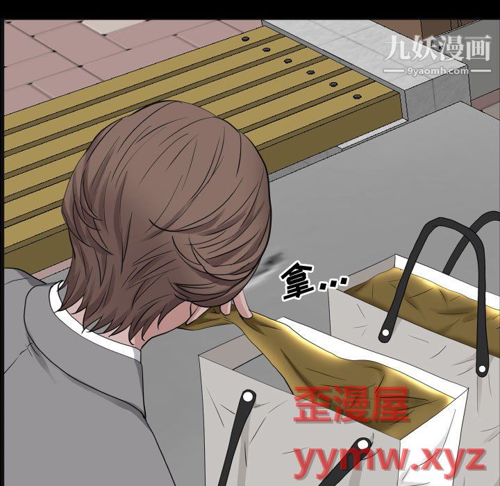 《一次成瘾》漫画 第76話