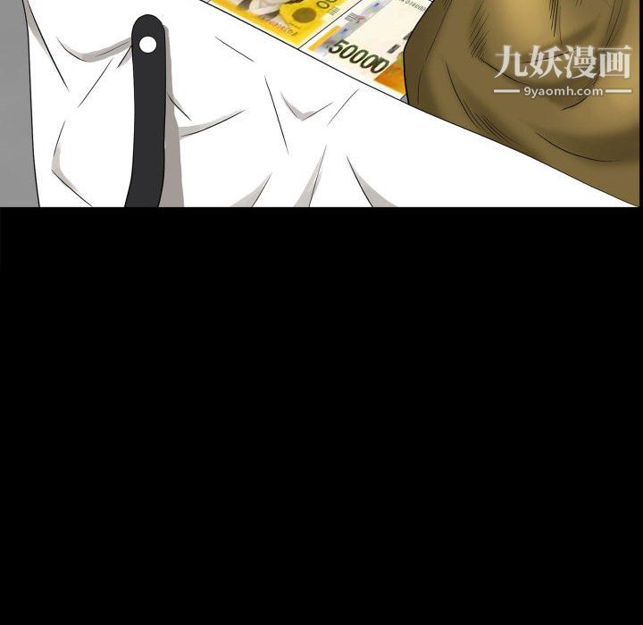 《一次成瘾》漫画 第76話