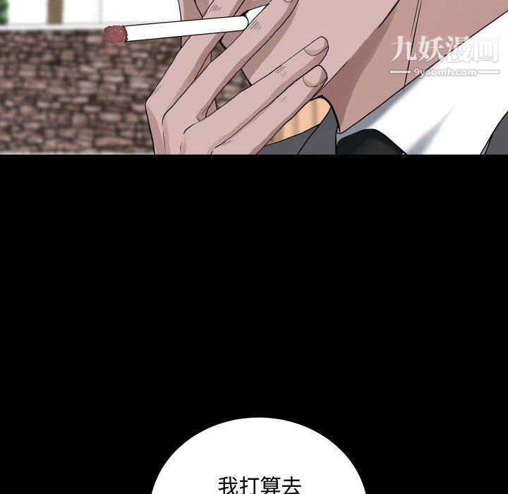 《一次成瘾》漫画 第76話