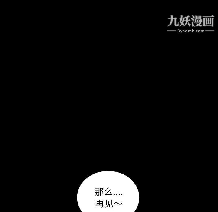 《一次成瘾》漫画 第76話