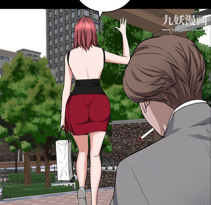 《一次成瘾》漫画 第76話