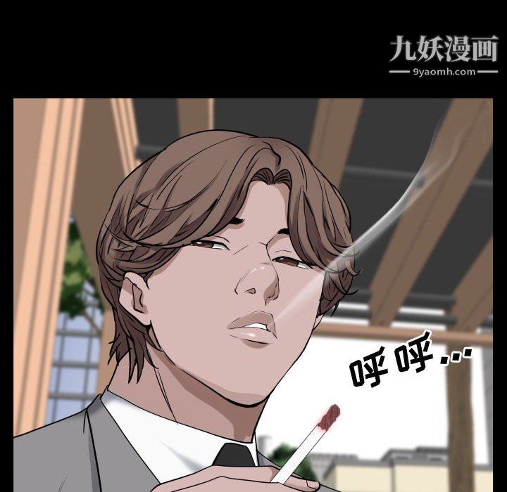 《一次成瘾》漫画 第76話