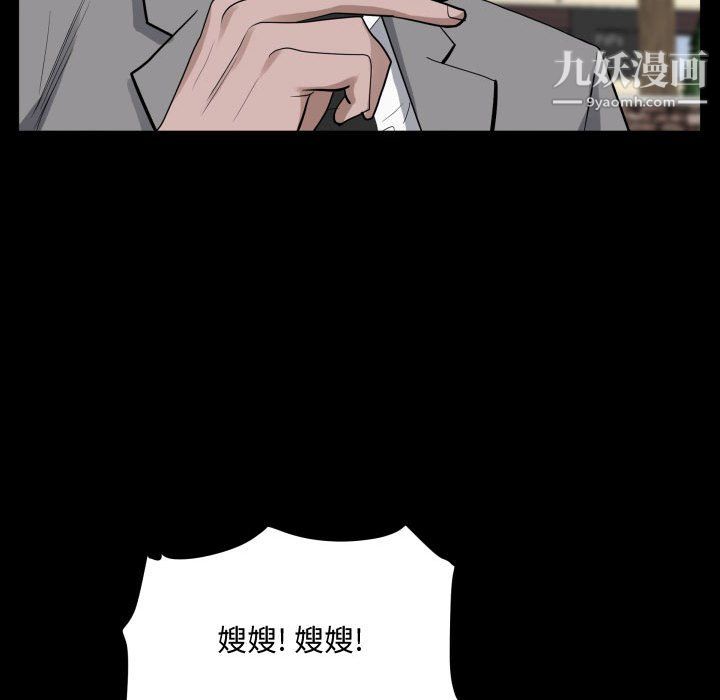 《一次成瘾》漫画 第76話