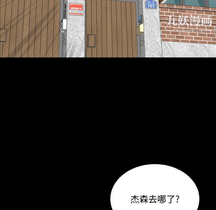 《一次成瘾》漫画 第76話