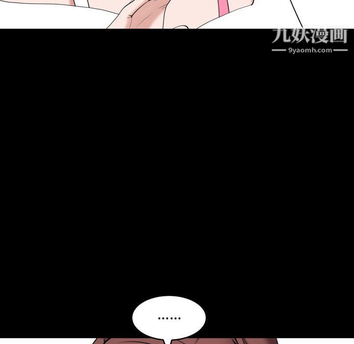 《一次成瘾》漫画 第76話