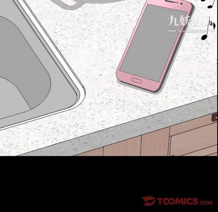 《一次成瘾》漫画 第76話