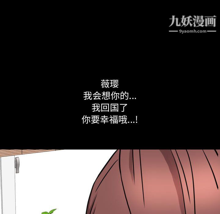 《一次成瘾》漫画 第76話