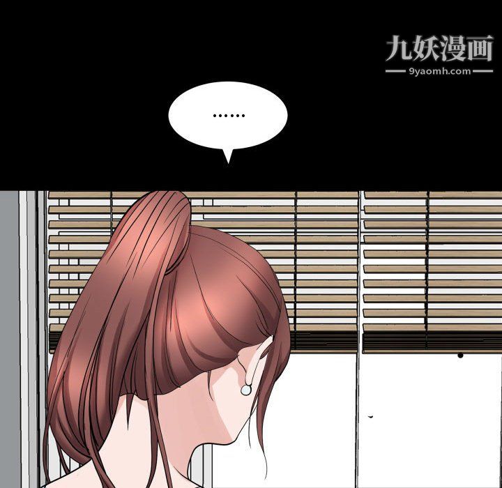 《一次成瘾》漫画 第76話