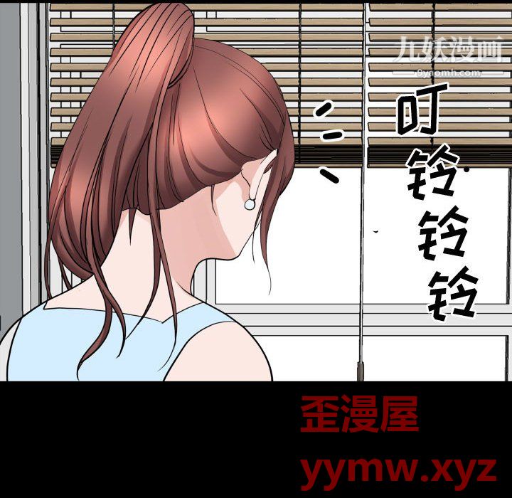 《一次成瘾》漫画 第76話