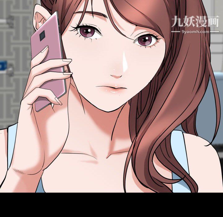 《一次成瘾》漫画 第76話