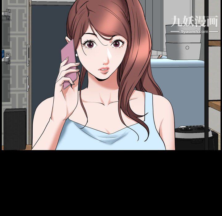 《一次成瘾》漫画 第76話