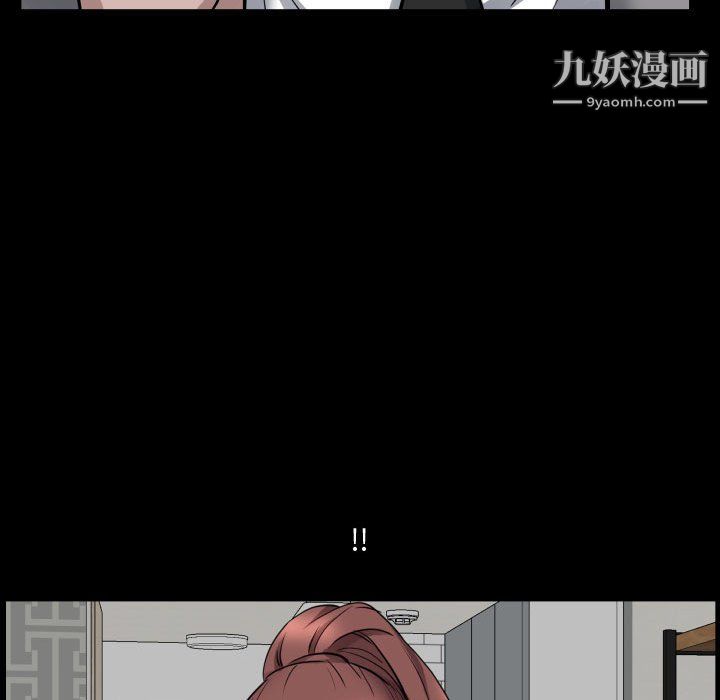 《一次成瘾》漫画 第76話
