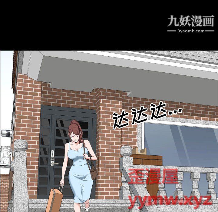 《一次成瘾》漫画 第76話