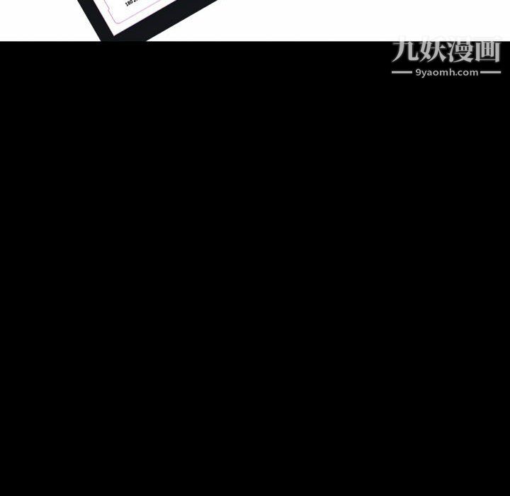 《一次成瘾》漫画 第76話