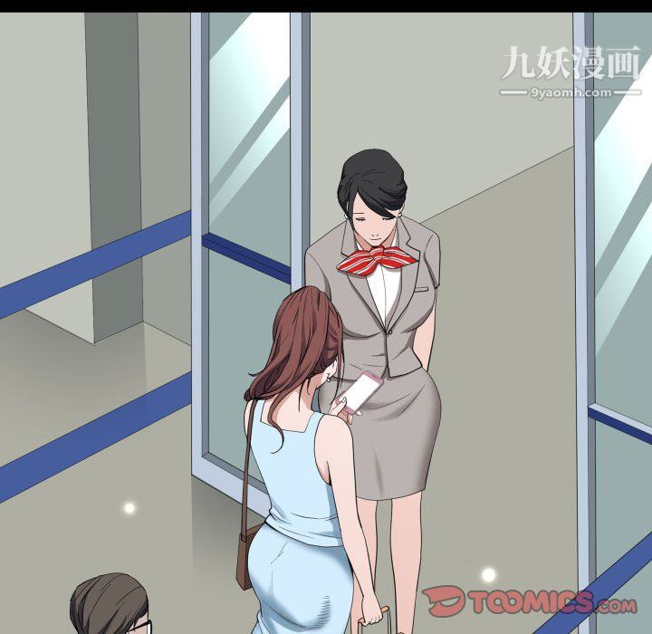 《一次成瘾》漫画 第76話