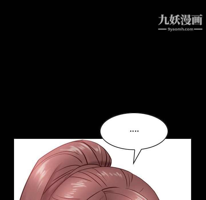 《一次成瘾》漫画 第76話