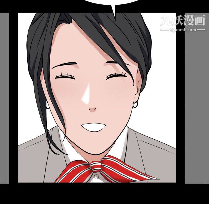 《一次成瘾》漫画 第76話