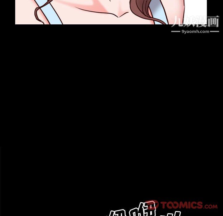 《一次成瘾》漫画 第76話