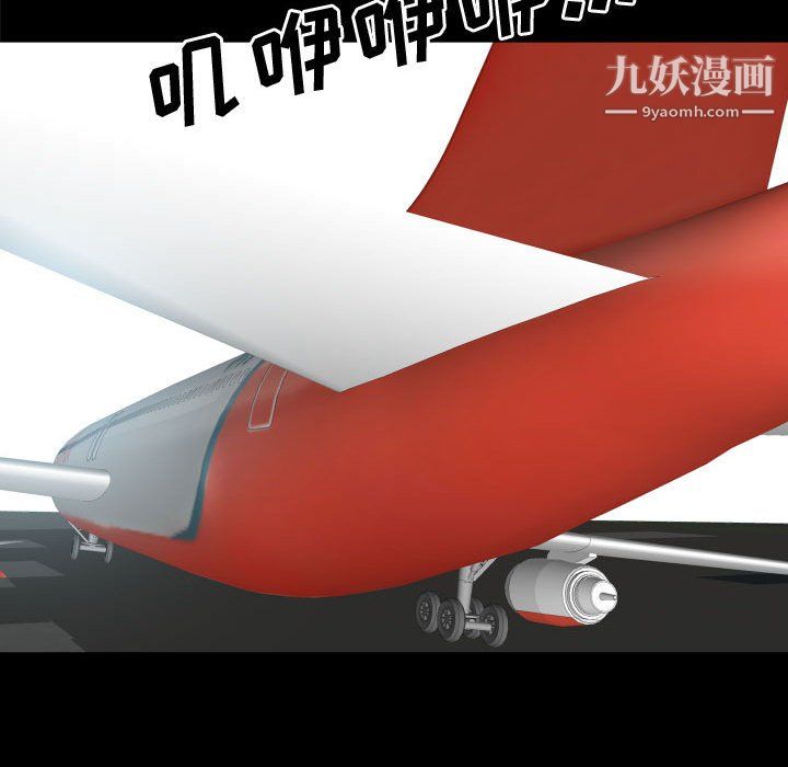 《一次成瘾》漫画 第76話