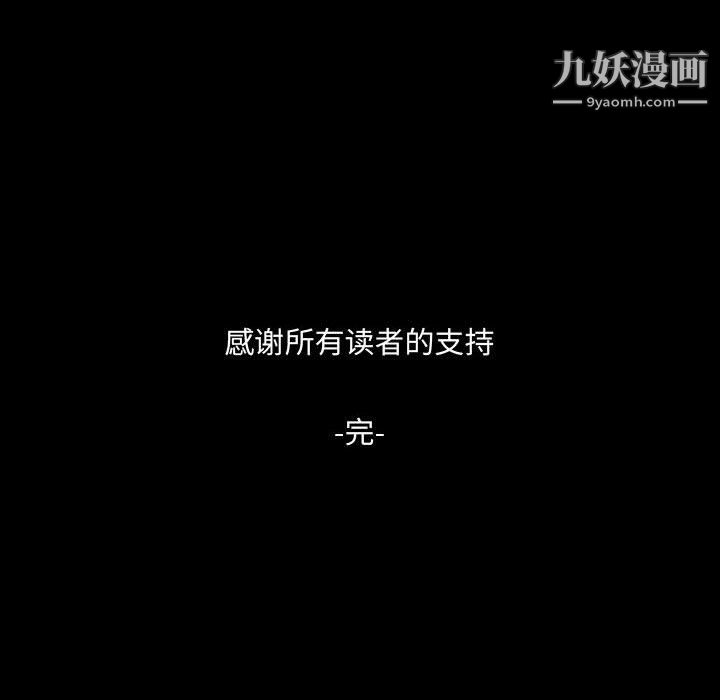 《一次成瘾》漫画 第76話