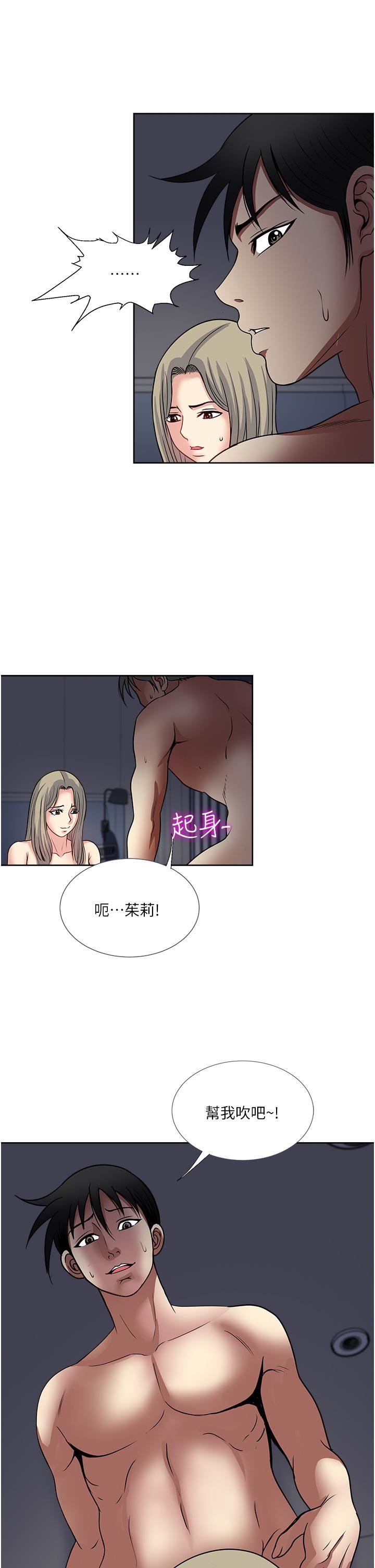 《一次就好》漫画 第40話-欲罷不能的絕妙體驗