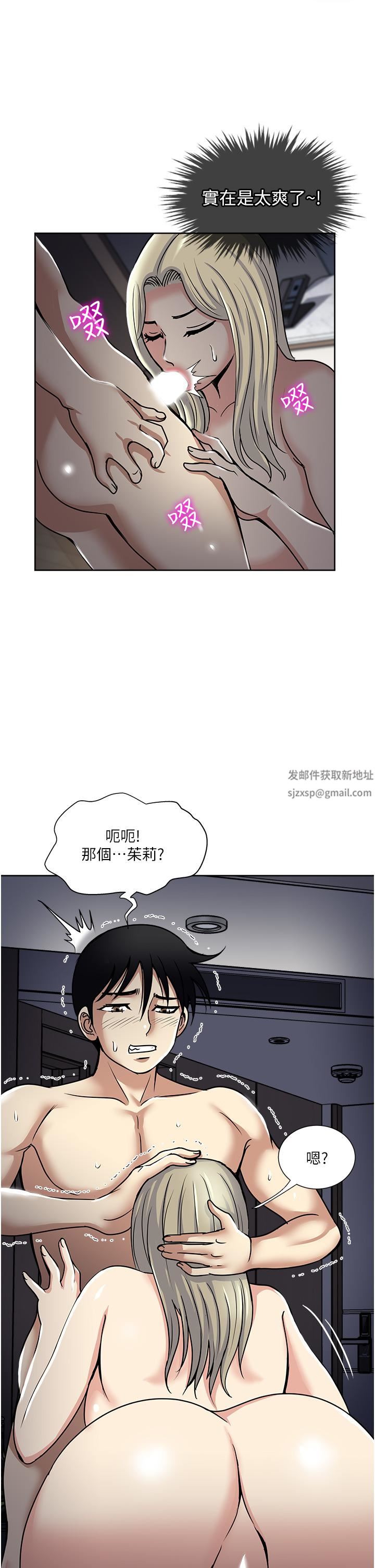 《一次就好》漫画 第40話-欲罷不能的絕妙體驗