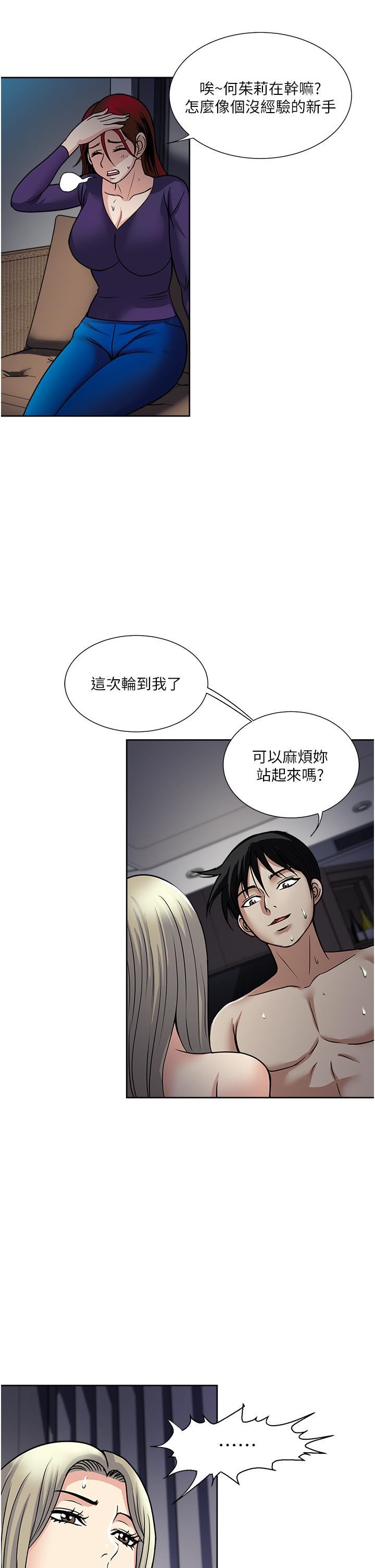 《一次就好》漫画 第40話-欲罷不能的絕妙體驗