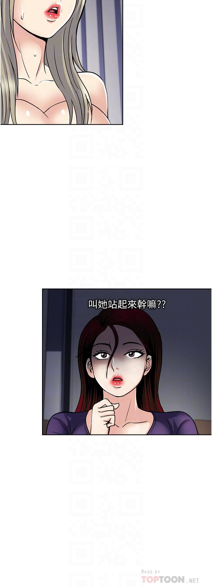 《一次就好》漫画 第40話-欲罷不能的絕妙體驗