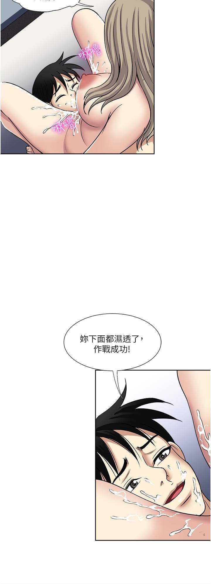 《一次就好》漫画 第40話-欲罷不能的絕妙體驗