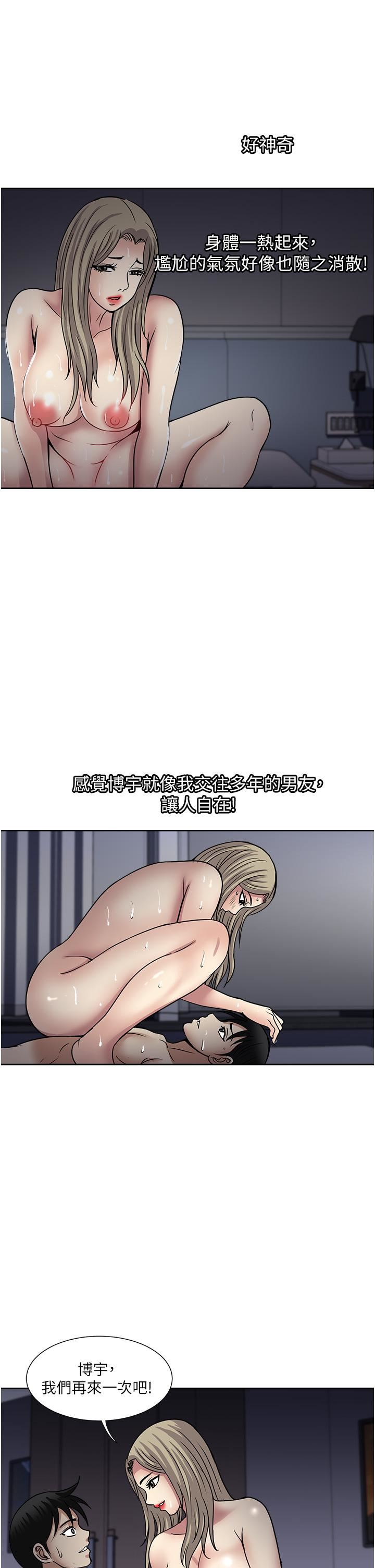 《一次就好》漫画 第40話-欲罷不能的絕妙體驗