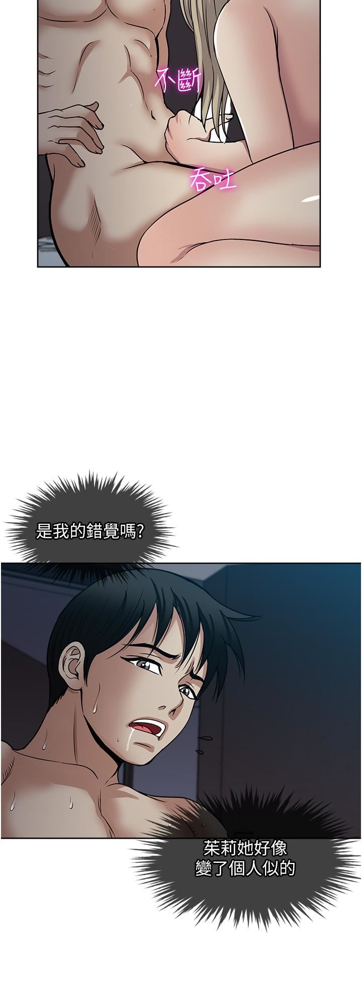 《一次就好》漫画 第40話-欲罷不能的絕妙體驗
