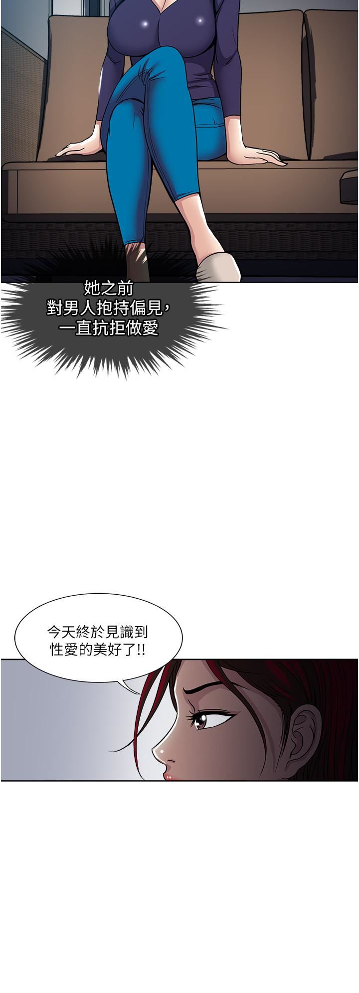 《一次就好》漫画 第40話-欲罷不能的絕妙體驗