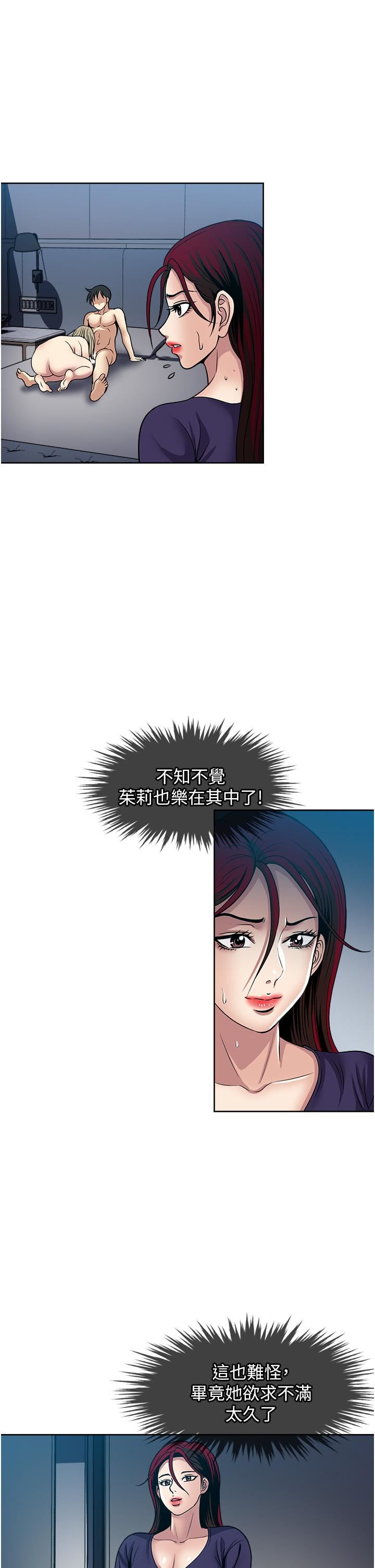 《一次就好》漫画 第40話-欲罷不能的絕妙體驗