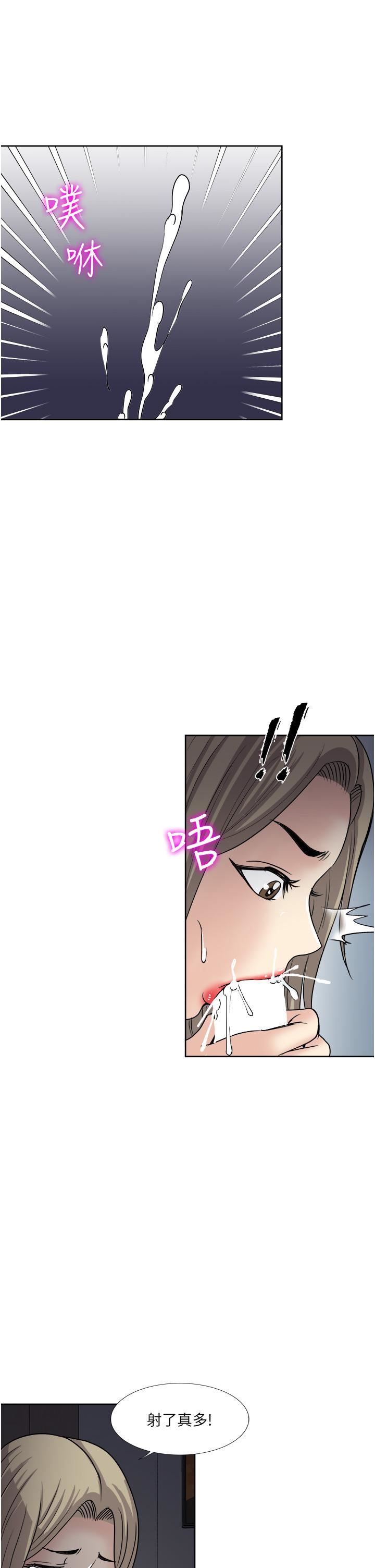 《一次就好》漫画 第40話-欲罷不能的絕妙體驗