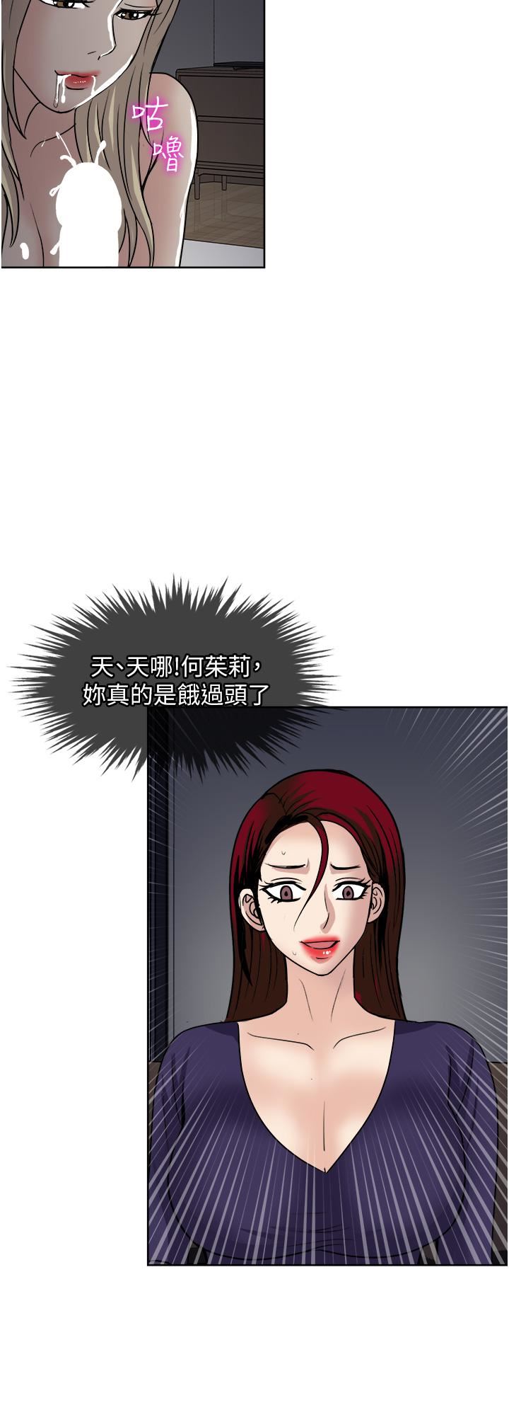 《一次就好》漫画 第40話-欲罷不能的絕妙體驗