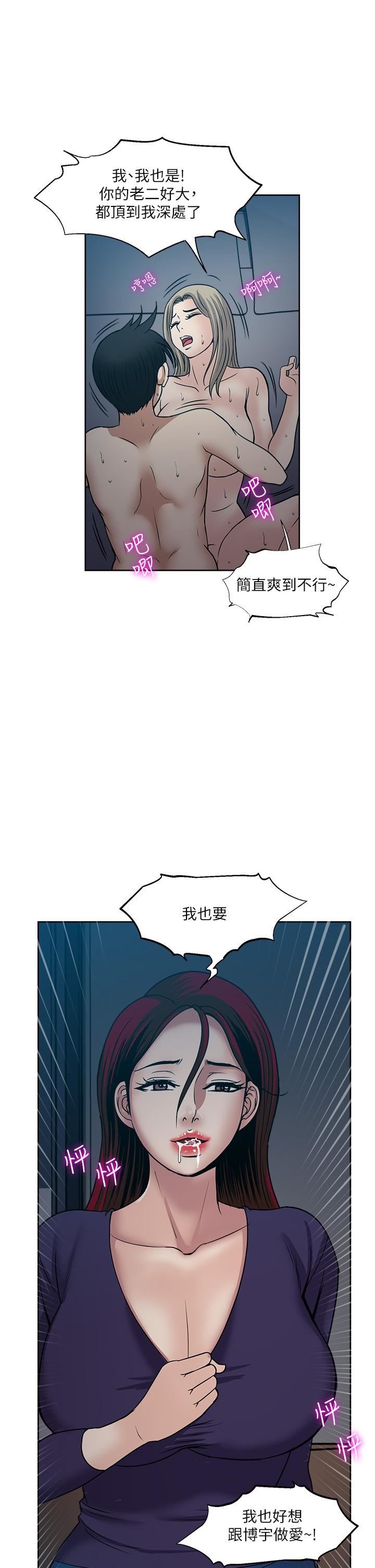 《一次就好》漫画 第40話-欲罷不能的絕妙體驗