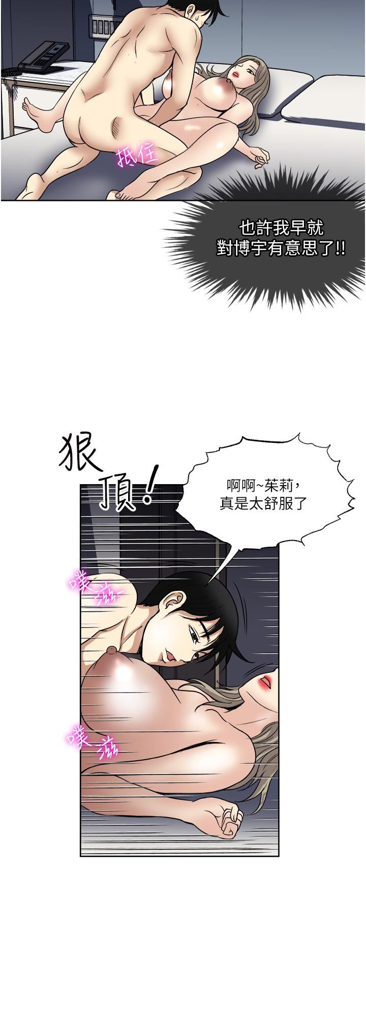 《一次就好》漫画 第40話-欲罷不能的絕妙體驗