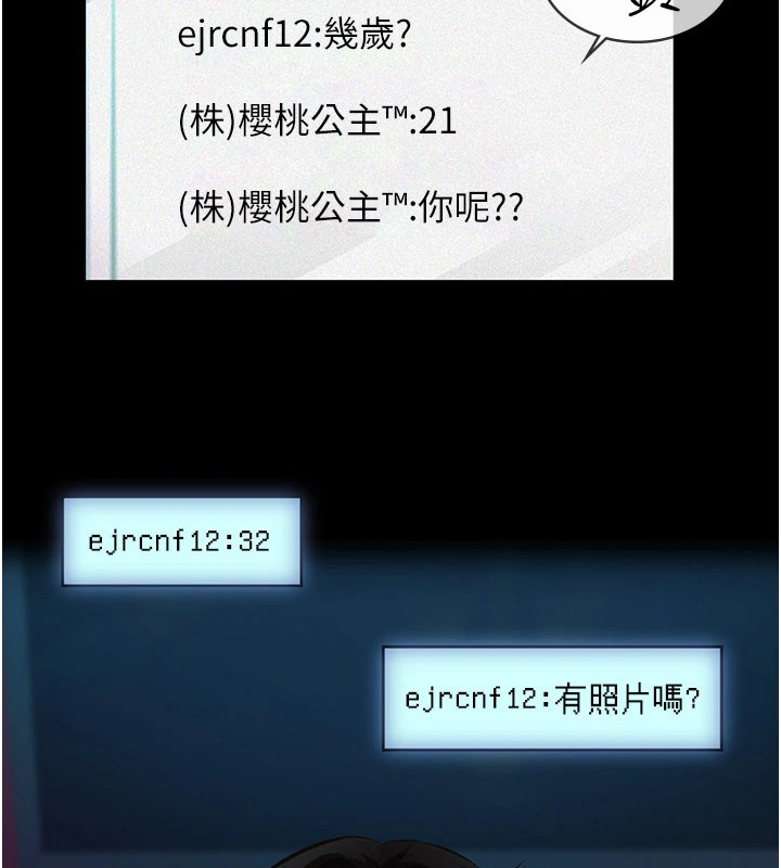 《義父》漫画 第1話-路邊撿來的女兒