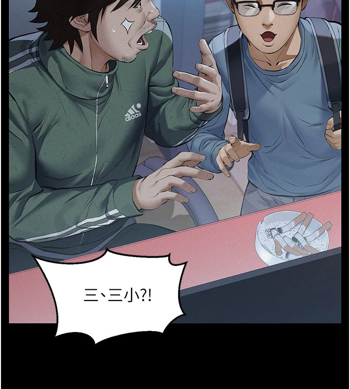 《義父》漫画 第1話-路邊撿來的女兒