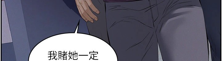 《義父》漫画 第1話-路邊撿來的女兒