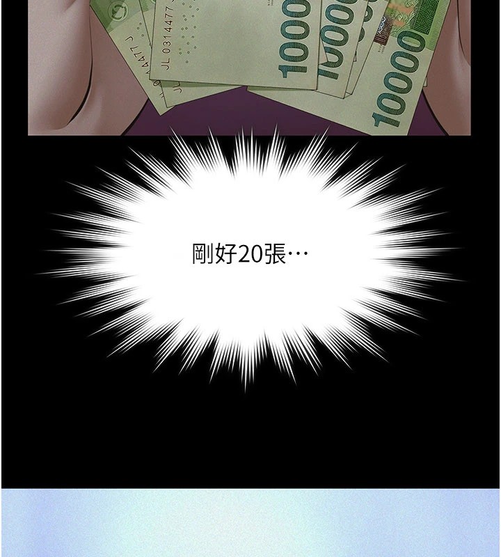 《義父》漫画 第1話-路邊撿來的女兒