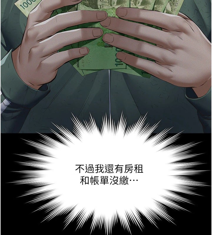 《義父》漫画 第1話-路邊撿來的女兒