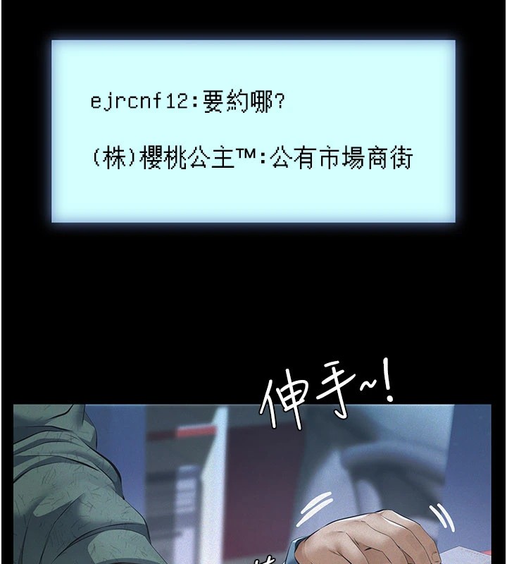 《義父》漫画 第1話-路邊撿來的女兒