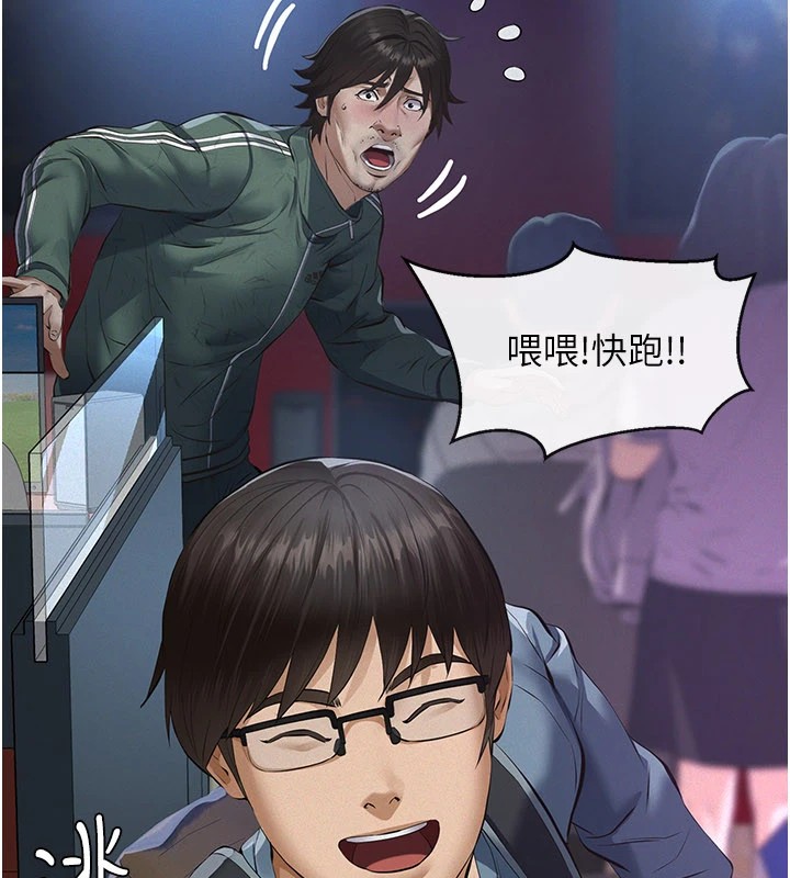 《義父》漫画 第1話-路邊撿來的女兒