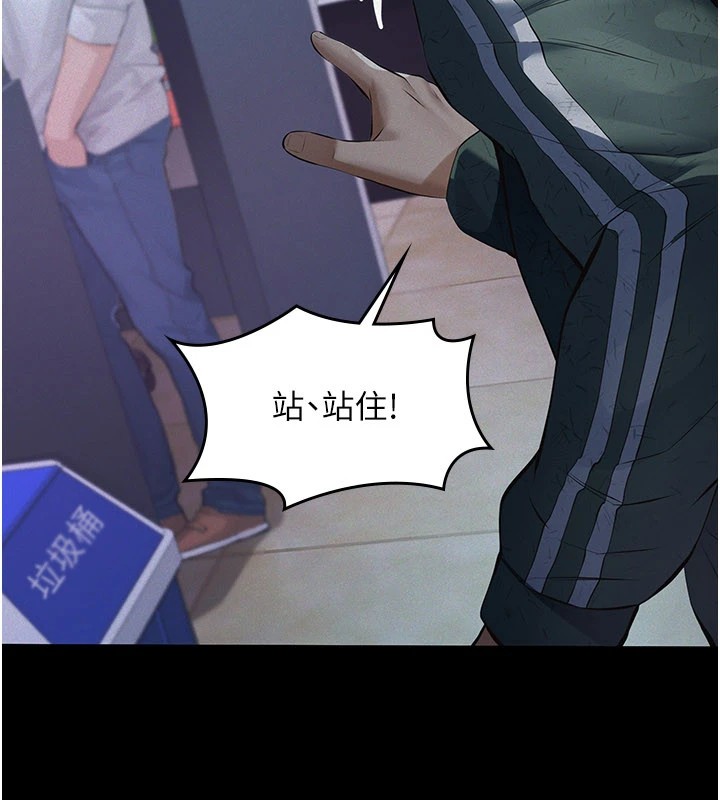 《義父》漫画 第1話-路邊撿來的女兒